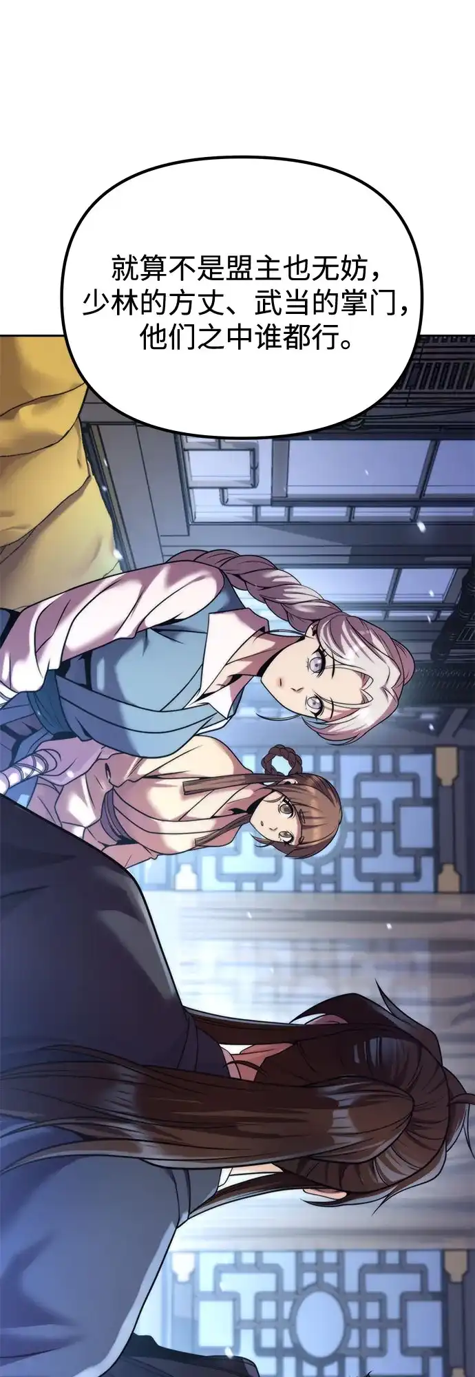 第155话-魔道转生记-codezero,FORCE STUDIO（第37张）