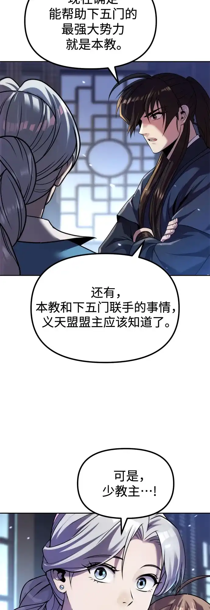 第155话-魔道转生记-codezero,FORCE STUDIO（第28张）