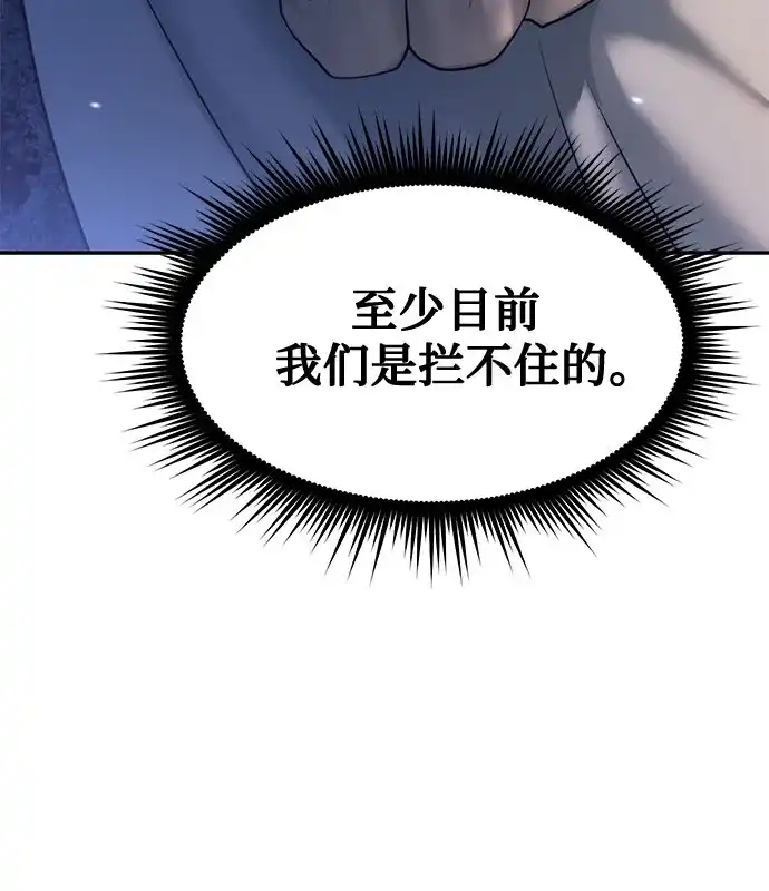 第155话-魔道转生记-codezero,FORCE STUDIO（第60张）