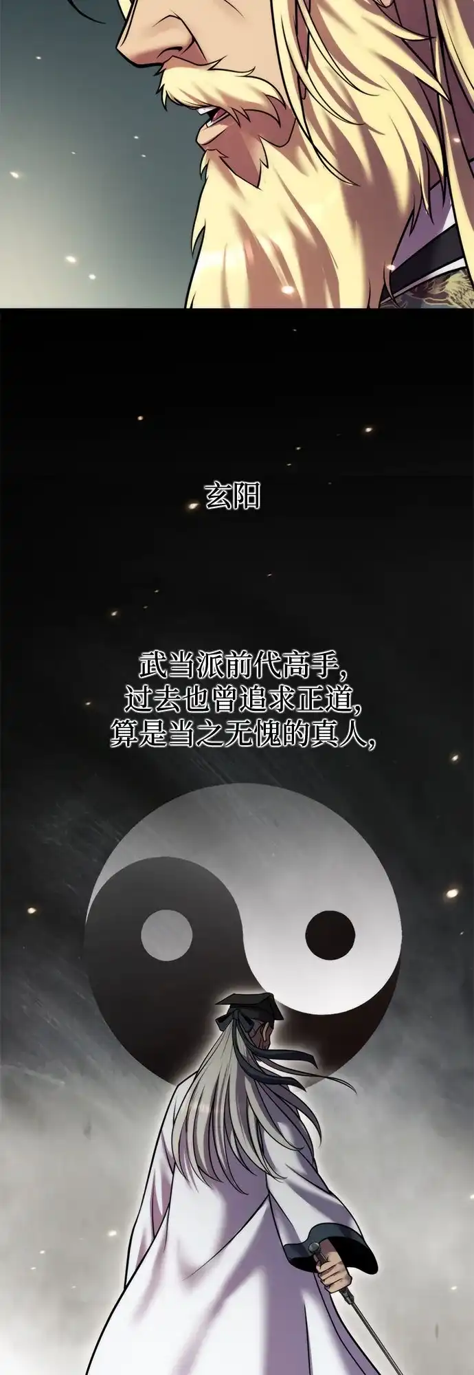 第155话-魔道转生记-codezero,FORCE STUDIO（第16张）