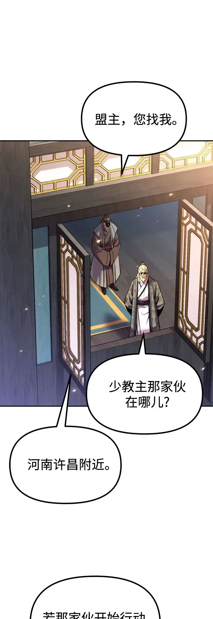 第155话-魔道转生记-codezero,FORCE STUDIO（第14张）
