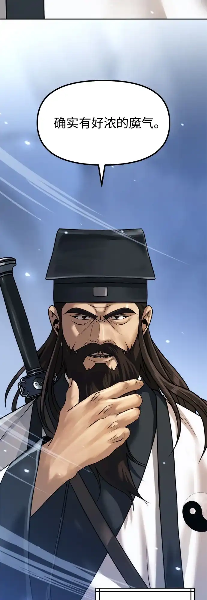 第155话-魔道转生记-codezero,FORCE STUDIO（第46张）