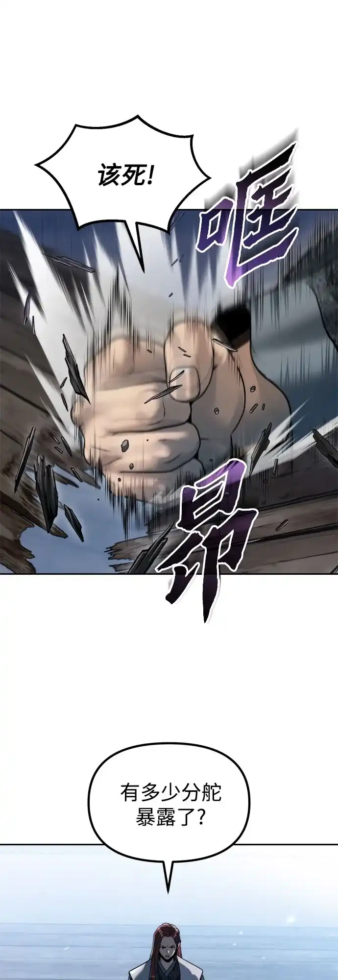 第155话-魔道转生记-codezero,FORCE STUDIO（第50张）