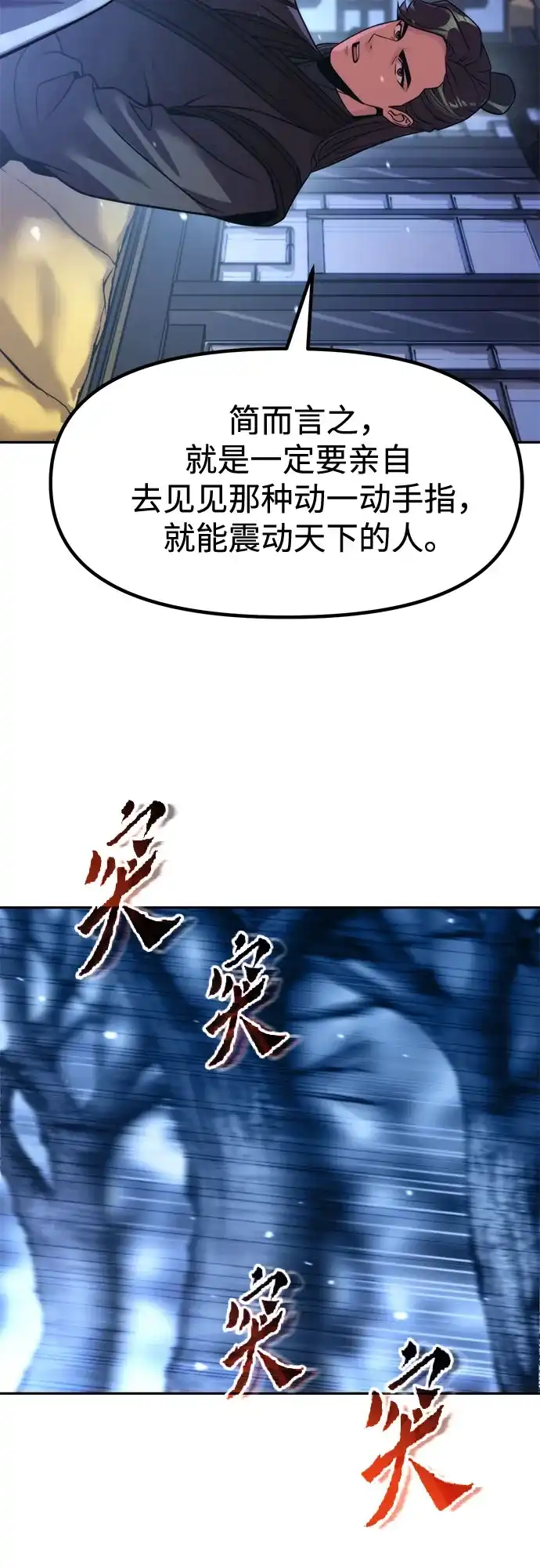 第155话-魔道转生记-codezero,FORCE STUDIO（第38张）