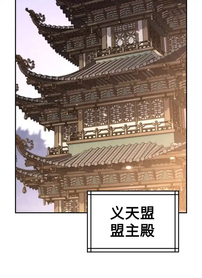 第155话-魔道转生记-codezero,FORCE STUDIO（第7张）