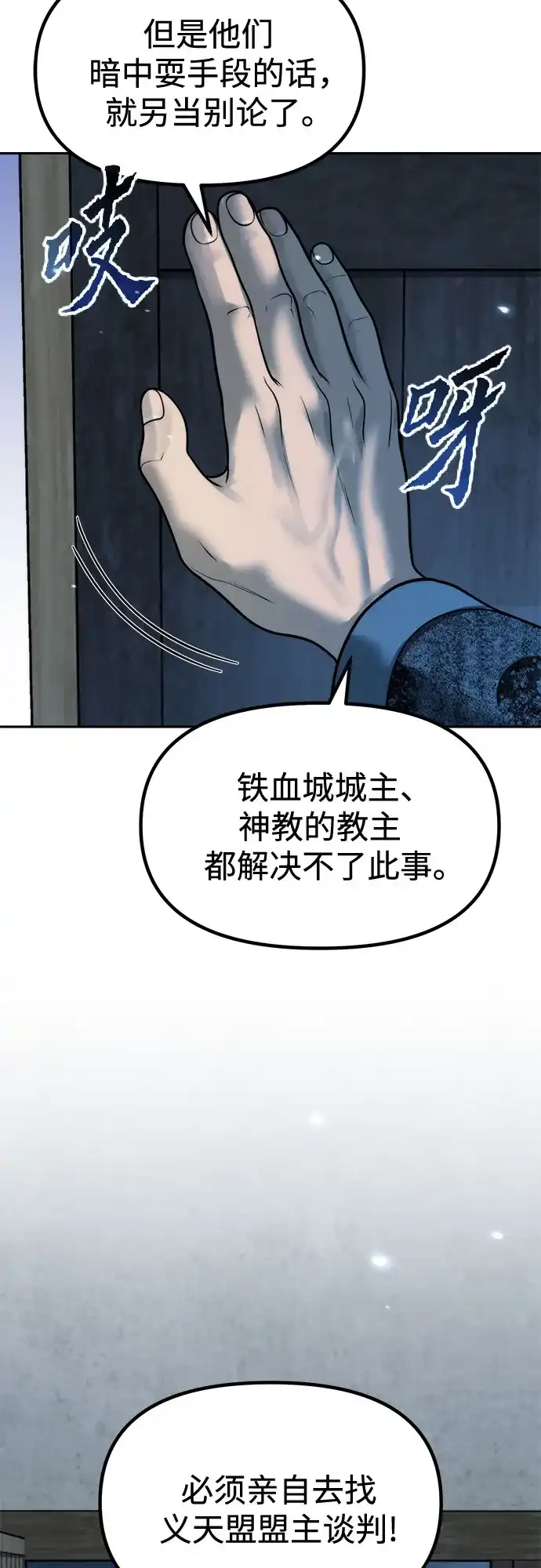第155话-魔道转生记-codezero,FORCE STUDIO（第68张）