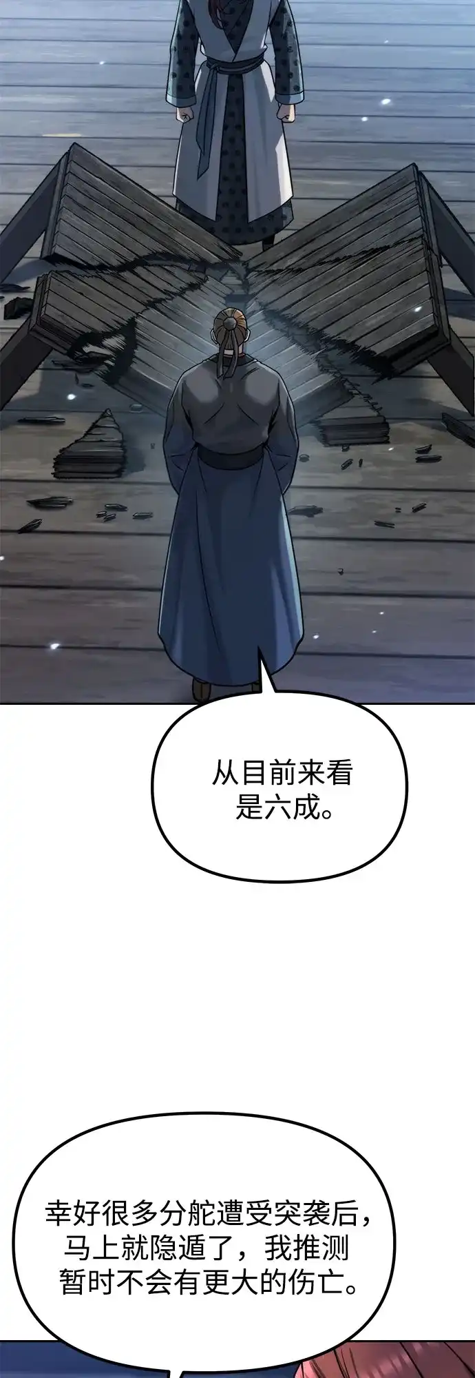 第155话-魔道转生记-codezero,FORCE STUDIO（第51张）