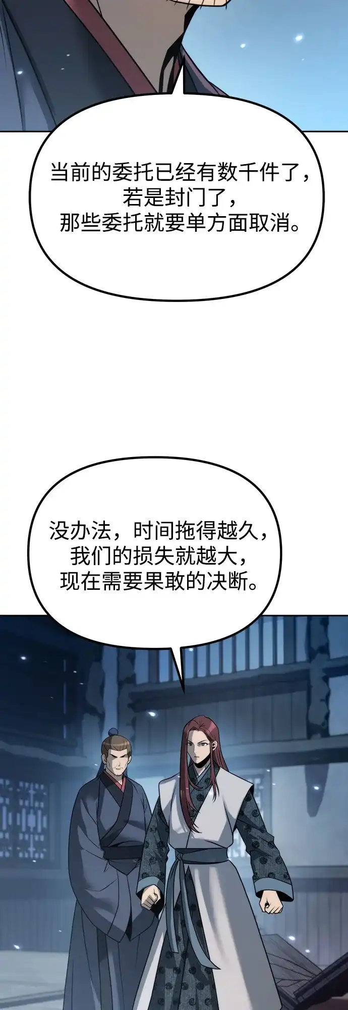 第155话-魔道转生记-codezero,FORCE STUDIO（第64张）