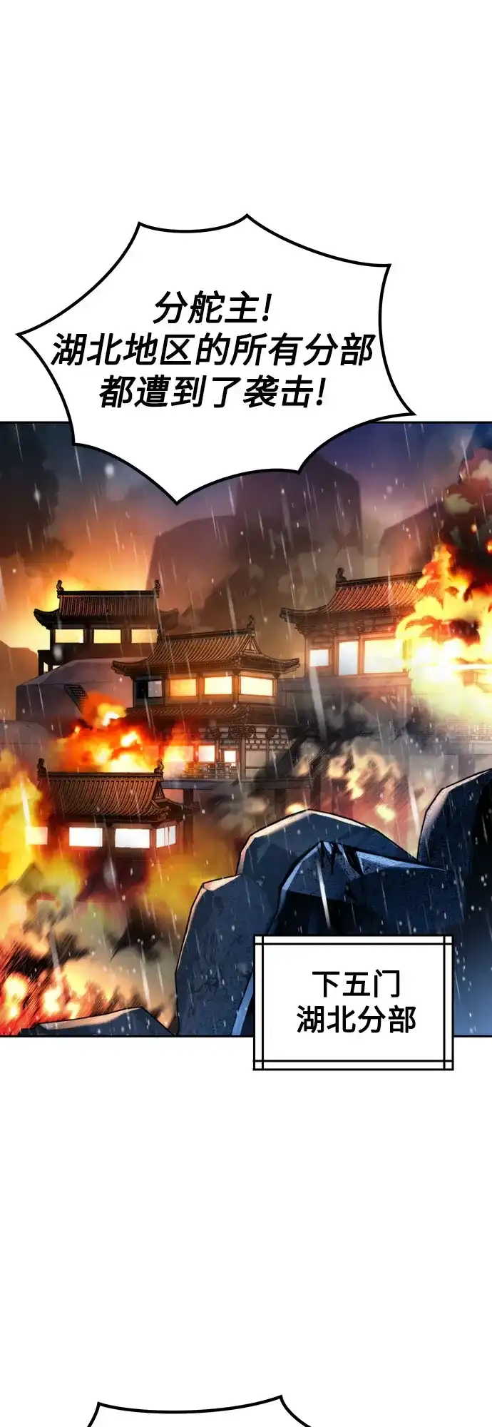 第155话-魔道转生记-codezero,FORCE STUDIO（第2张）
