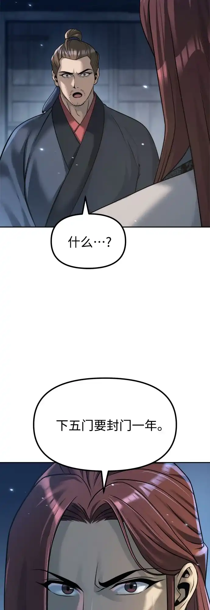 第155话-魔道转生记-codezero,FORCE STUDIO（第62张）