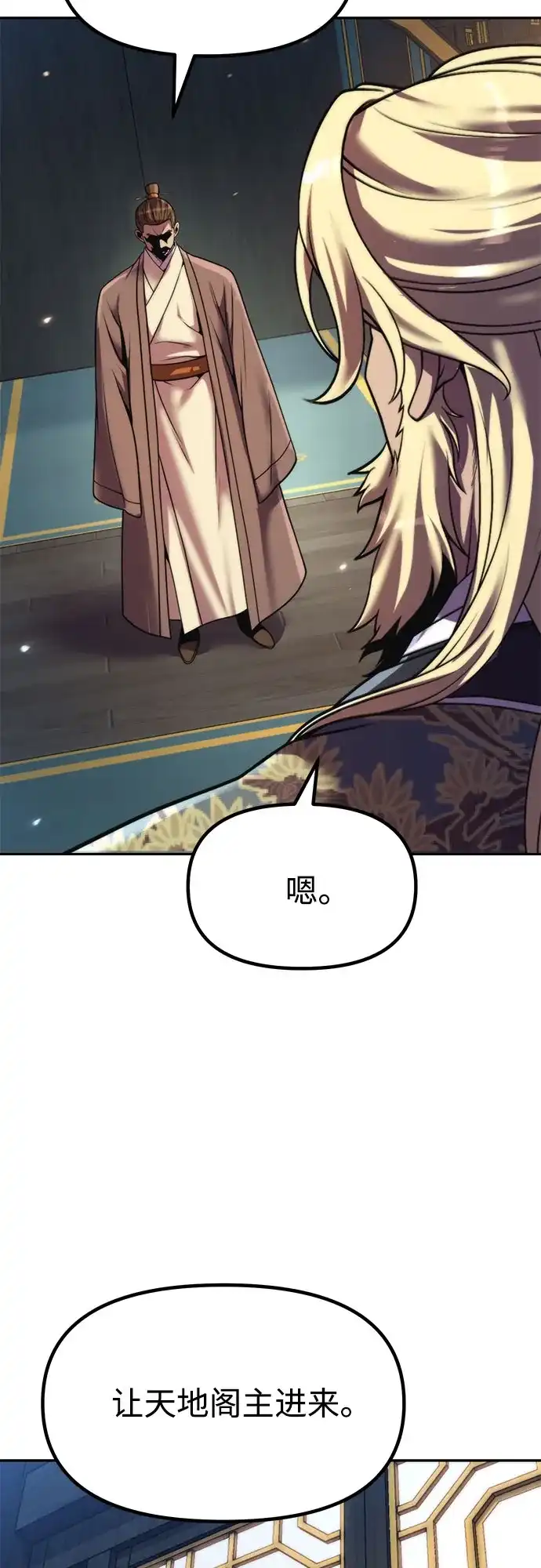 第155话-魔道转生记-codezero,FORCE STUDIO（第12张）