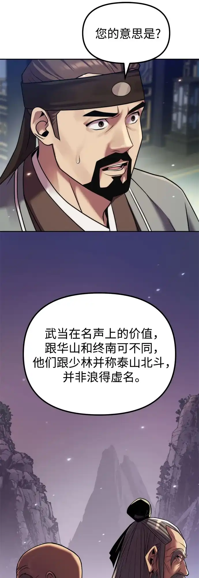 第155话-魔道转生记-codezero,FORCE STUDIO（第20张）