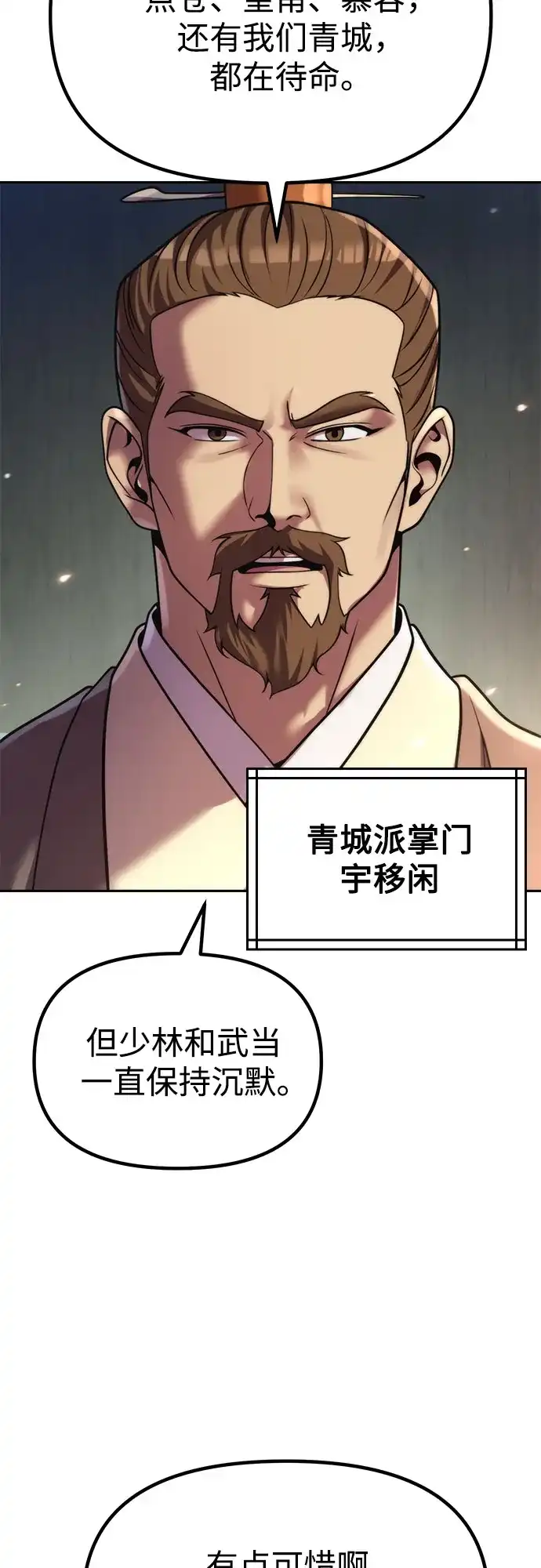 第155话-魔道转生记-codezero,FORCE STUDIO（第9张）