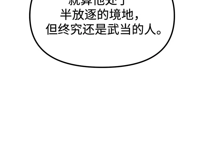 第155话-魔道转生记-codezero,FORCE STUDIO（第19张）