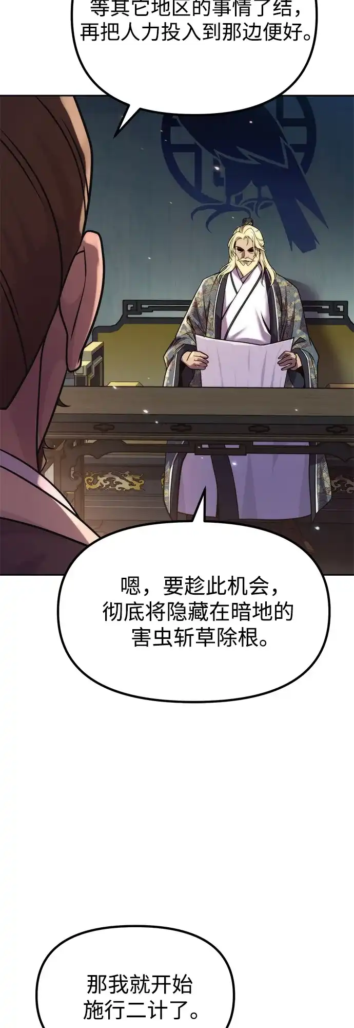 第155话-魔道转生记-codezero,FORCE STUDIO（第11张）