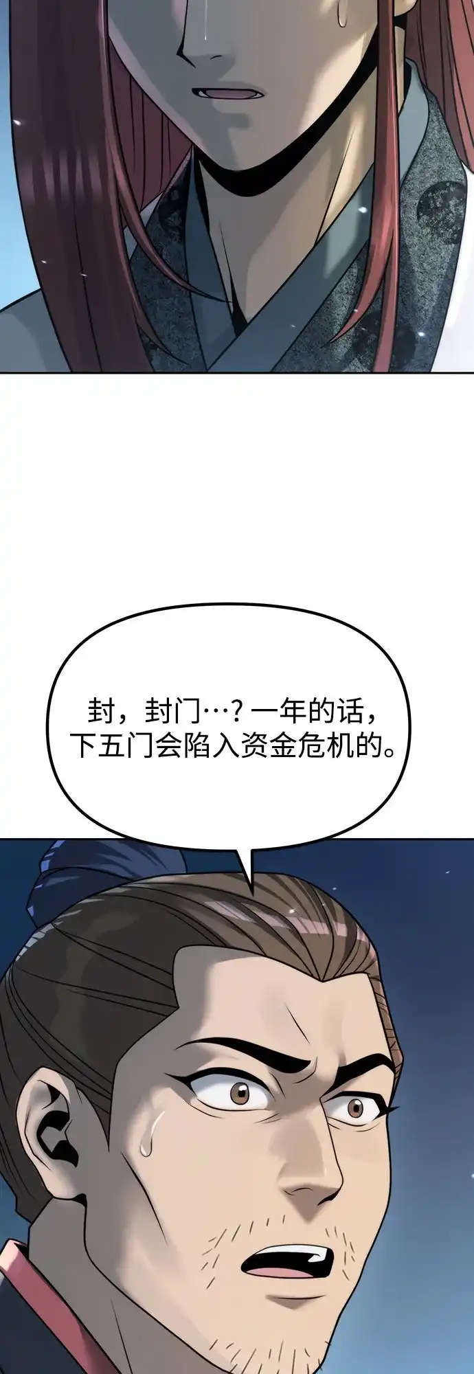第155话-魔道转生记-codezero,FORCE STUDIO（第63张）