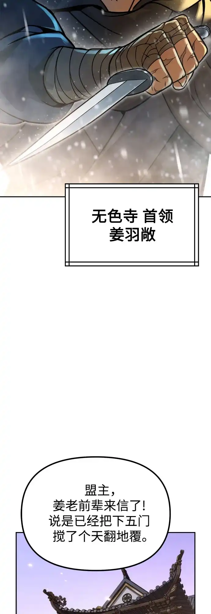 第155话-魔道转生记-codezero,FORCE STUDIO（第6张）