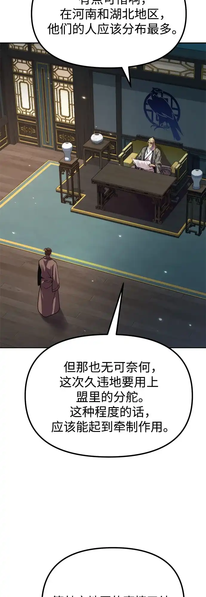第155话-魔道转生记-codezero,FORCE STUDIO（第10张）