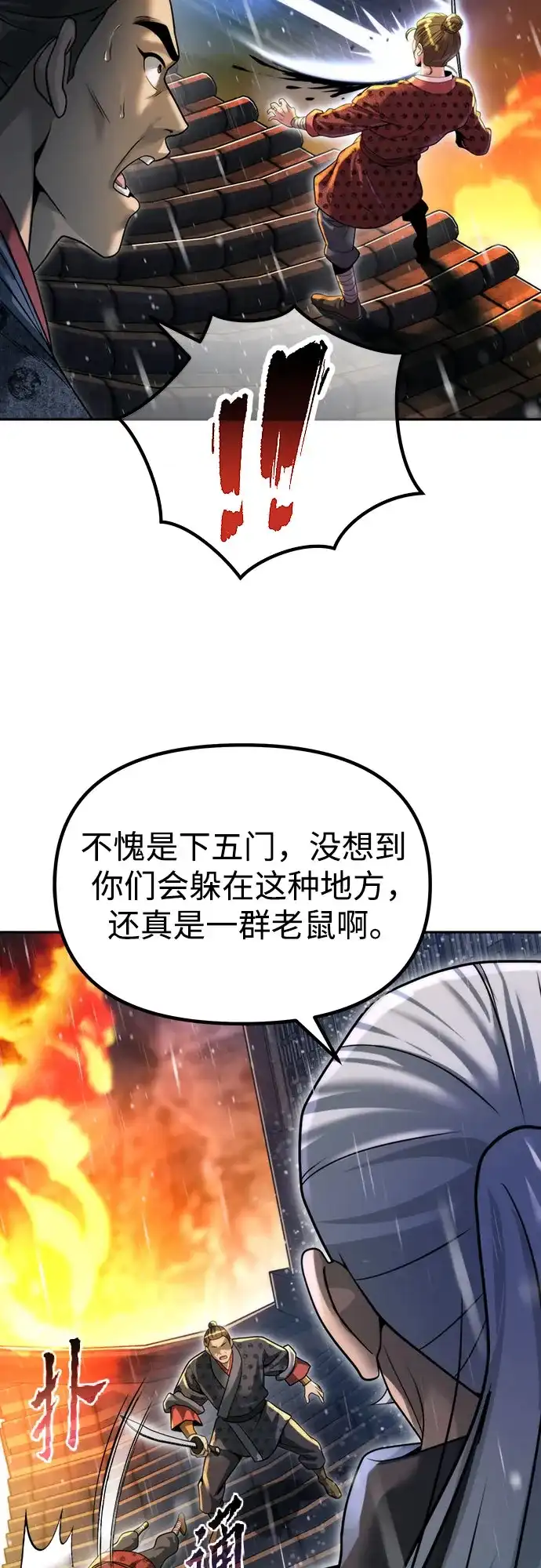 第155话-魔道转生记-codezero,FORCE STUDIO（第4张）