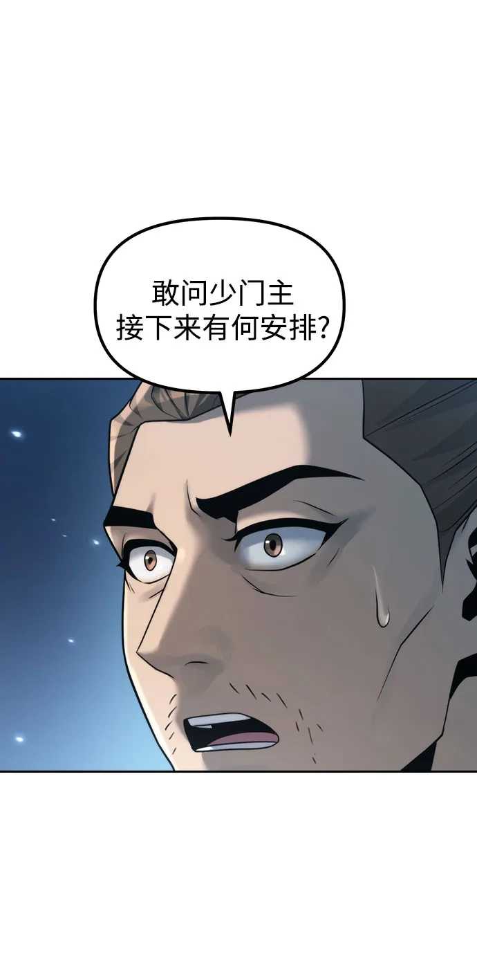 第155话-魔道转生记-codezero,FORCE STUDIO（第66张）