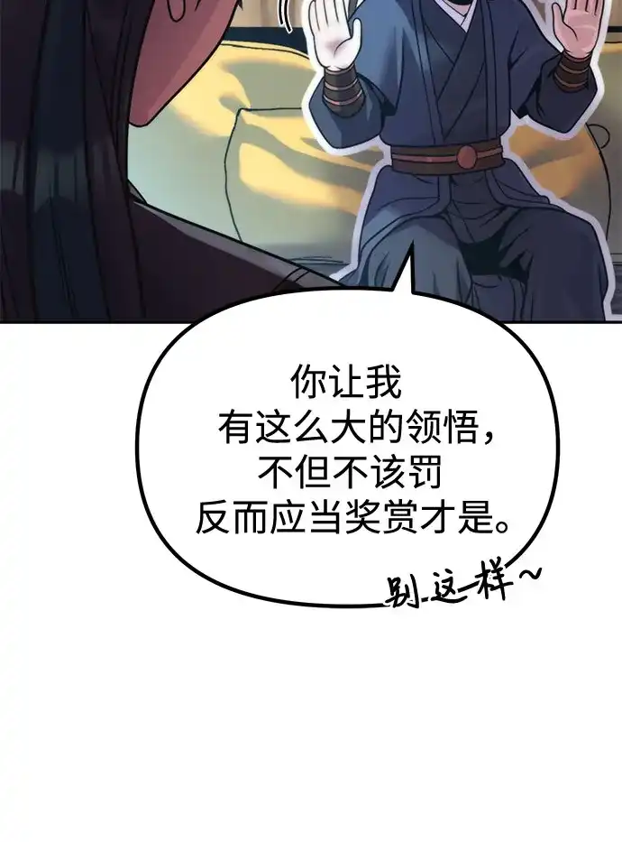 第155话-魔道转生记-codezero,FORCE STUDIO（第41张）
