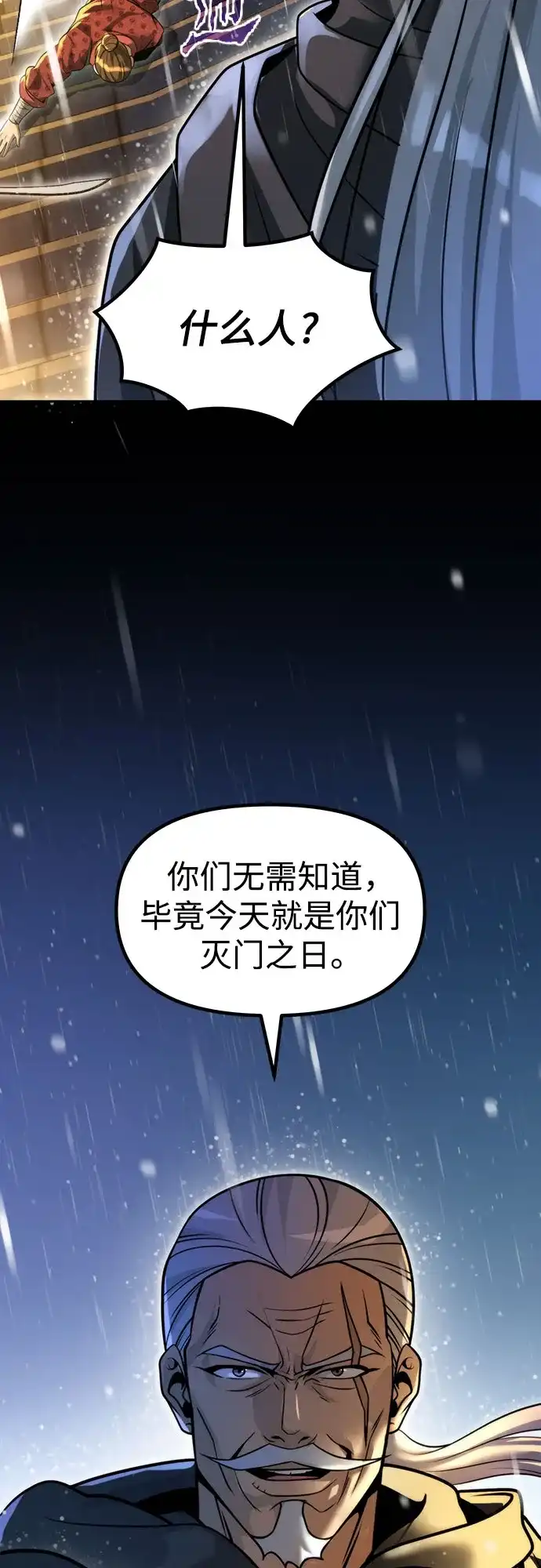 第155话-魔道转生记-codezero,FORCE STUDIO（第5张）