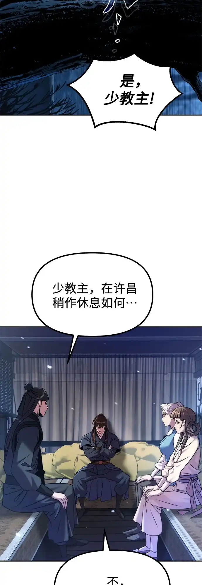 第155话-魔道转生记-codezero,FORCE STUDIO（第26张）