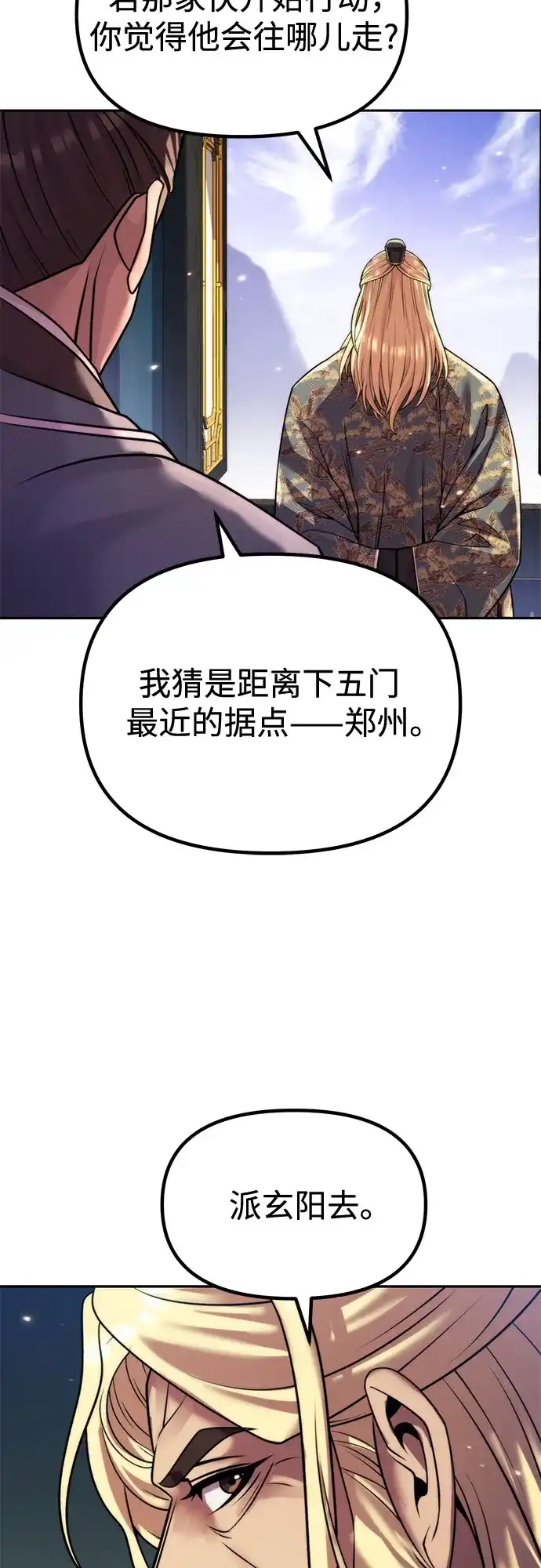 第155话-魔道转生记-codezero,FORCE STUDIO（第15张）
