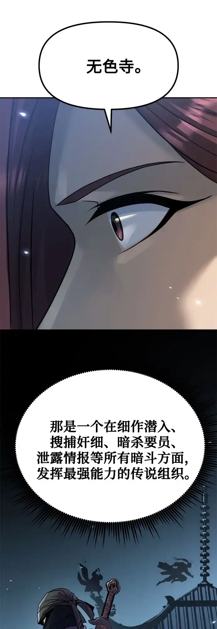 第155话-魔道转生记-codezero,FORCE STUDIO（第57张）