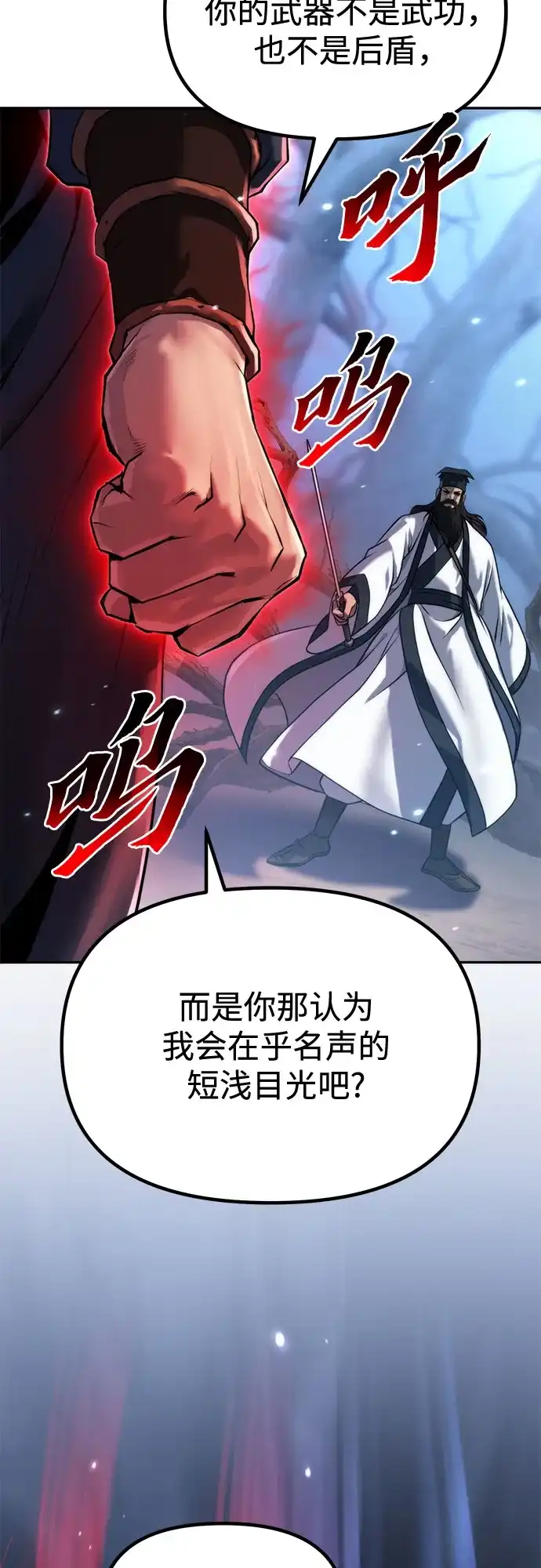 第156话-魔道转生记-codezero,FORCE STUDIO（第21张）
