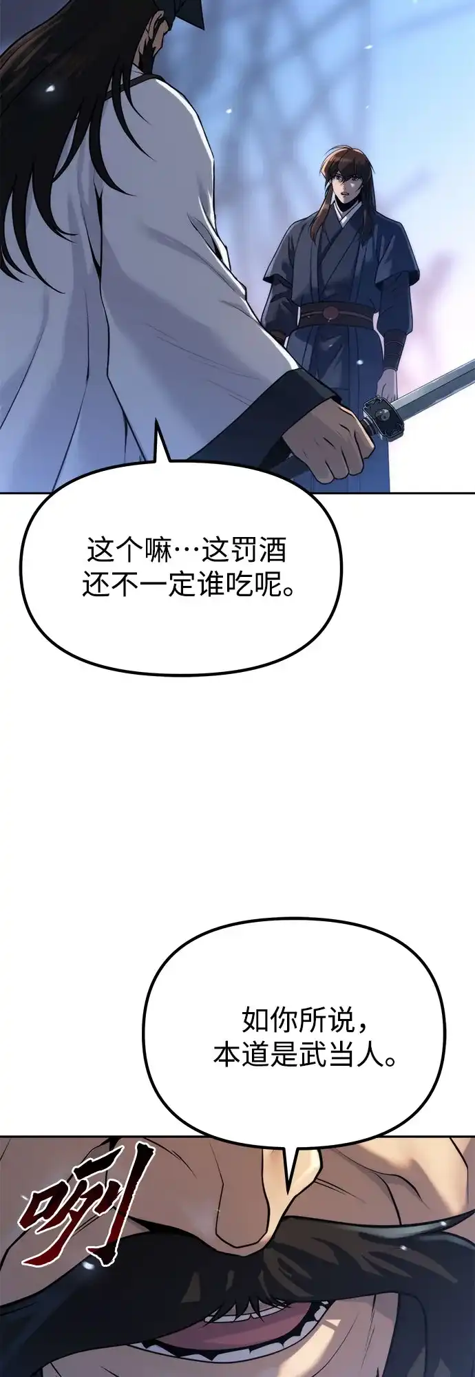 第156话-魔道转生记-codezero,FORCE STUDIO（第15张）