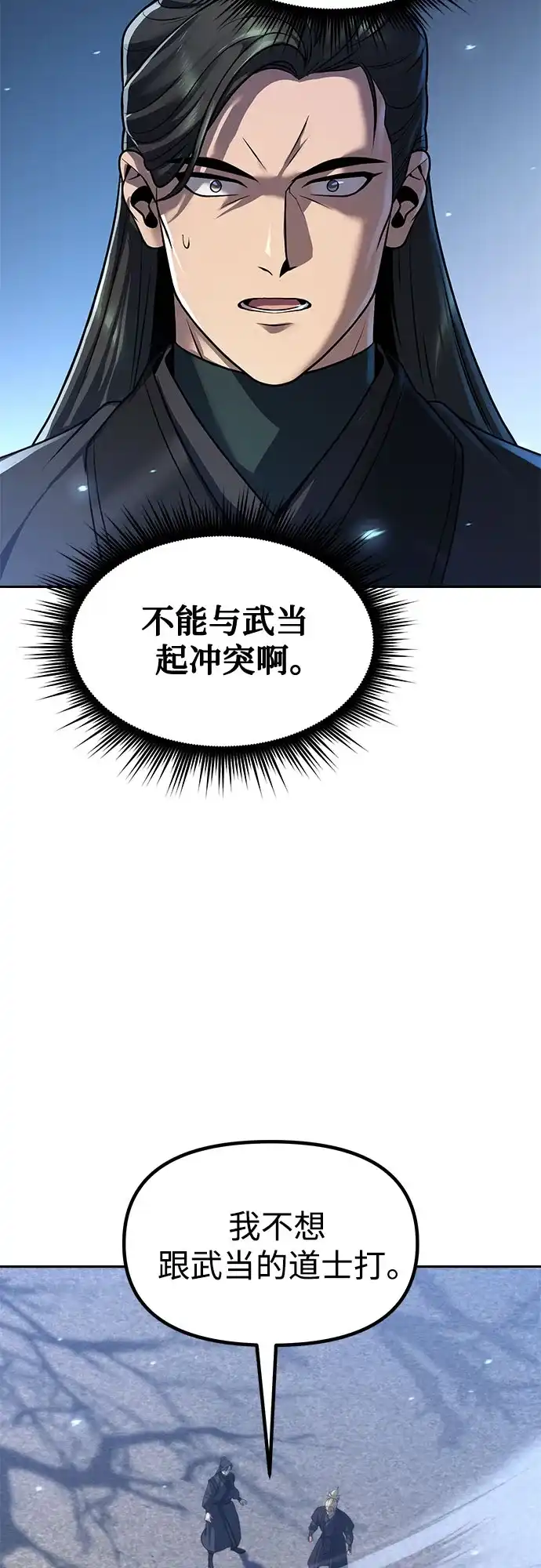 第156话-魔道转生记-codezero,FORCE STUDIO（第9张）
