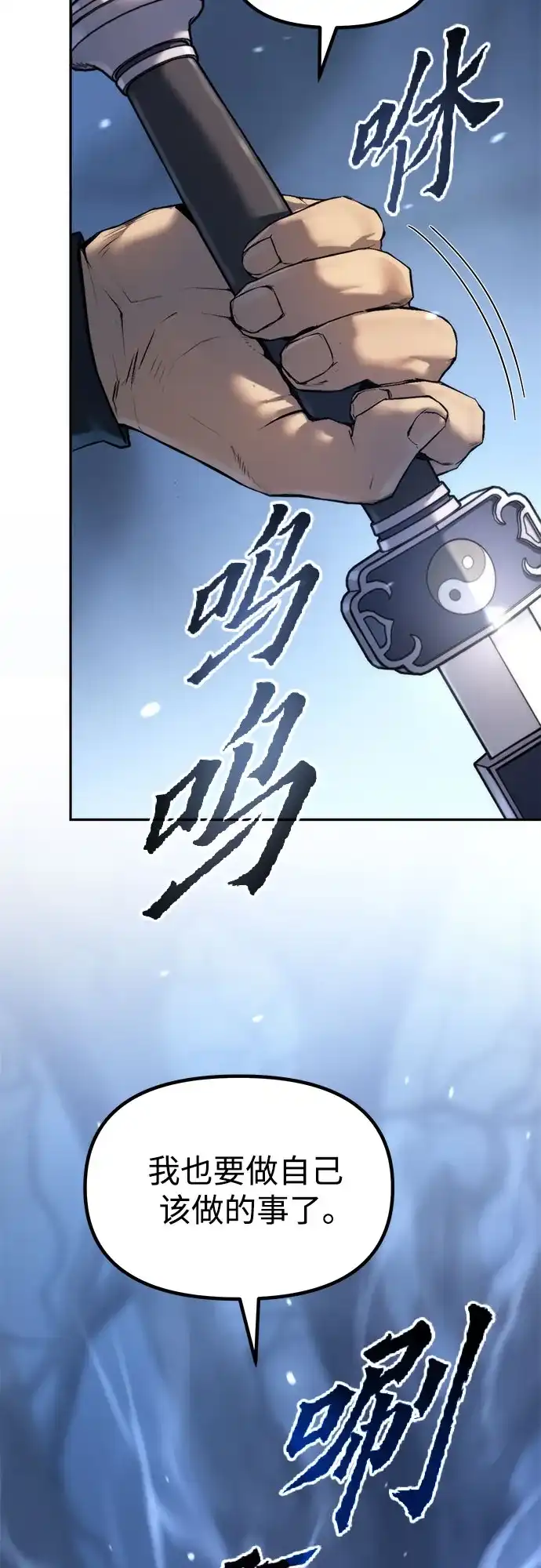 第156话-魔道转生记-codezero,FORCE STUDIO（第13张）