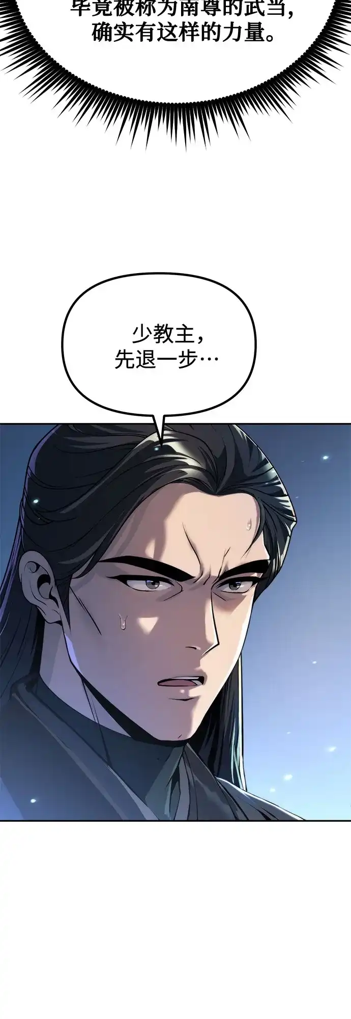 第156话-魔道转生记-codezero,FORCE STUDIO（第19张）