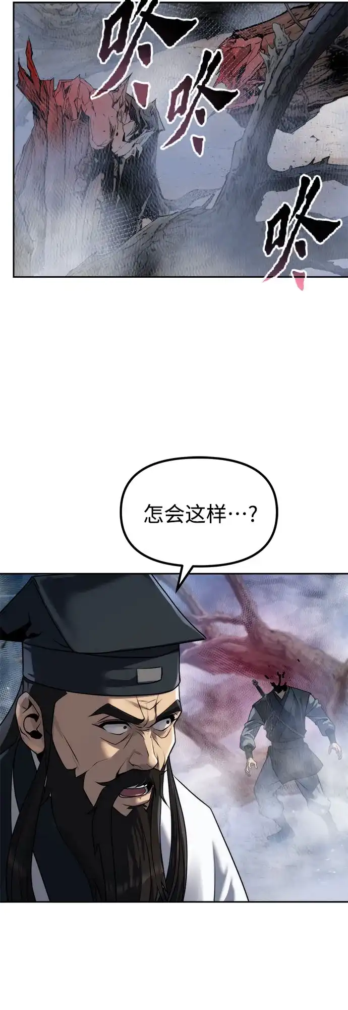 第156话-魔道转生记-codezero,FORCE STUDIO（第3张）