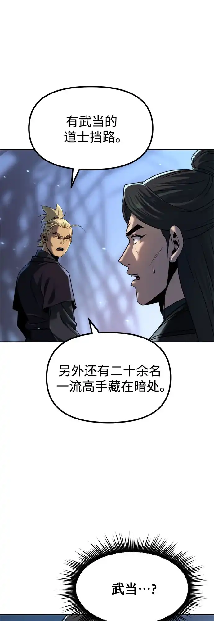 第156话-魔道转生记-codezero,FORCE STUDIO（第8张）