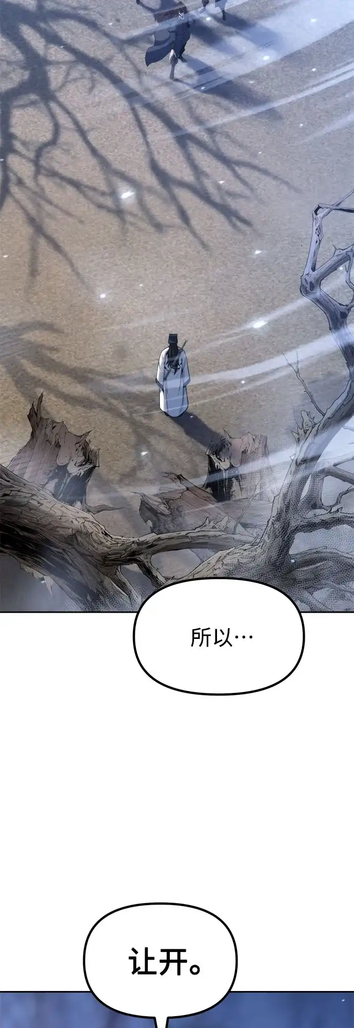 第156话-魔道转生记-codezero,FORCE STUDIO（第10张）