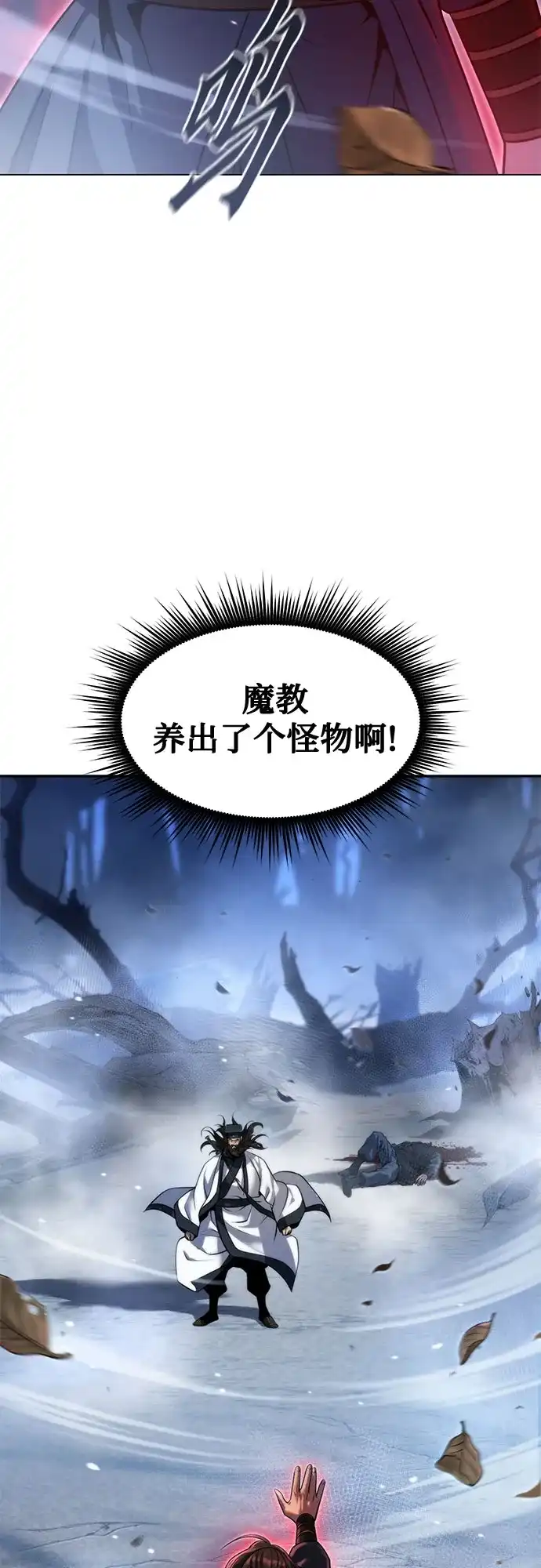 第156话-魔道转生记-codezero,FORCE STUDIO（第5张）