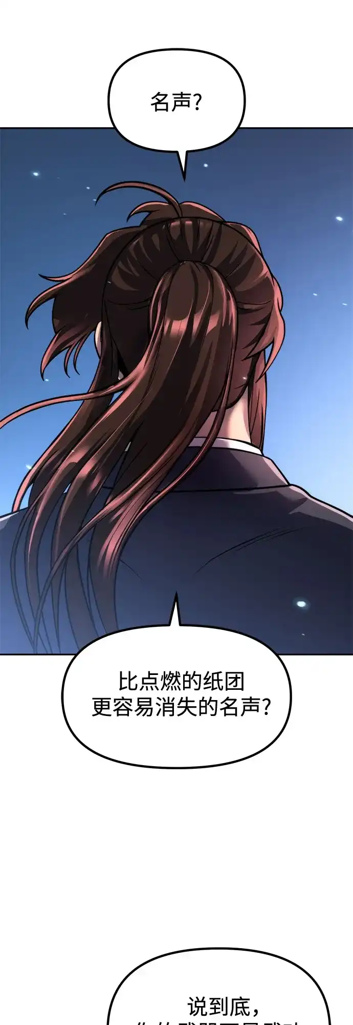 第156话-魔道转生记-codezero,FORCE STUDIO（第20张）