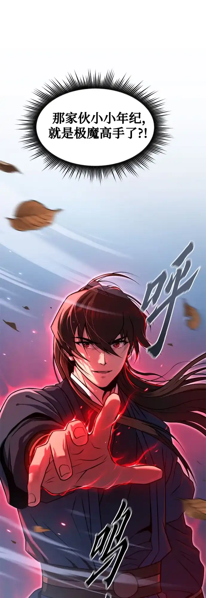 第156话-魔道转生记-codezero,FORCE STUDIO（第4张）
