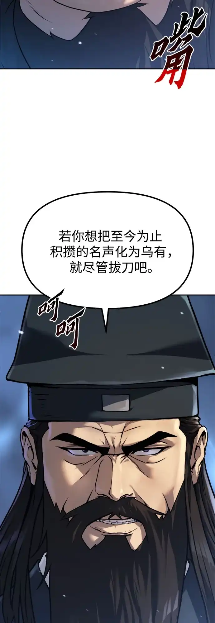 第156话-魔道转生记-codezero,FORCE STUDIO（第16张）