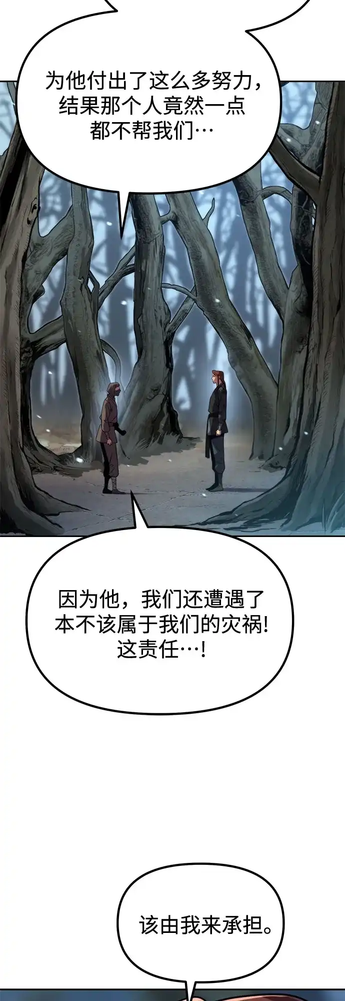 第157话-魔道转生记-codezero,FORCE STUDIO（第26张）