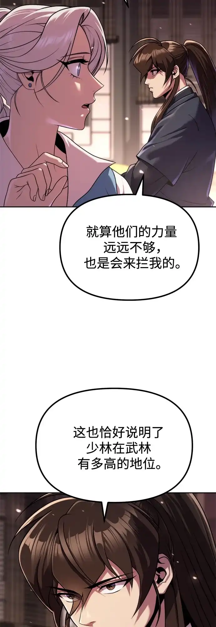 第157话-魔道转生记-codezero,FORCE STUDIO（第10张）