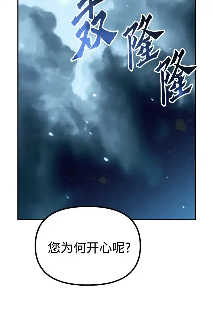 第157话-魔道转生记-codezero,FORCE STUDIO（第30张）