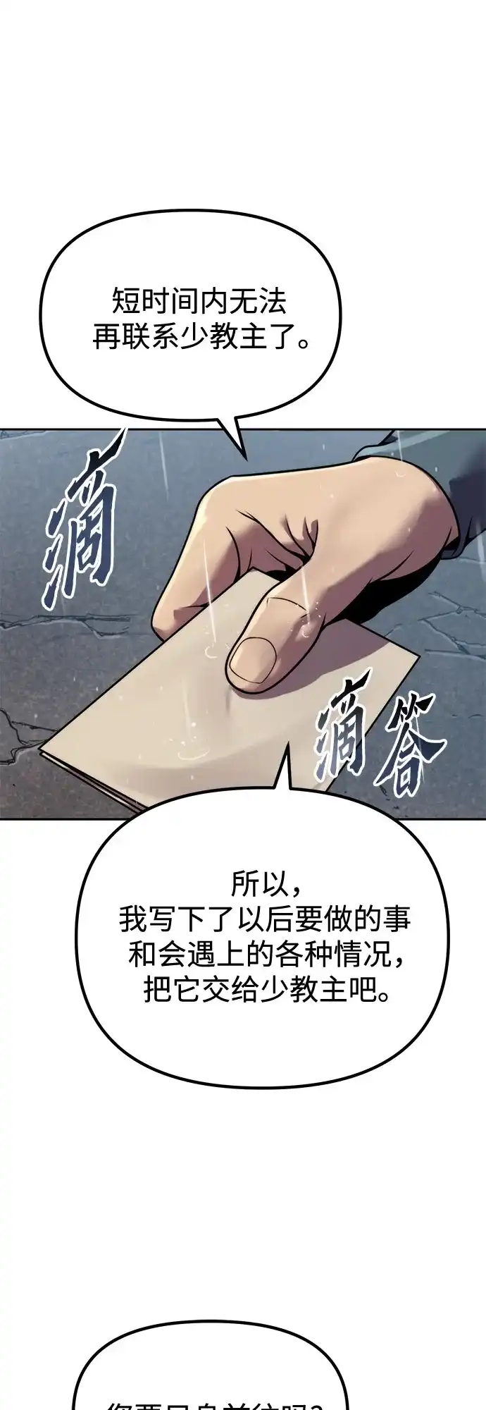 第157话-魔道转生记-codezero,FORCE STUDIO（第35张）