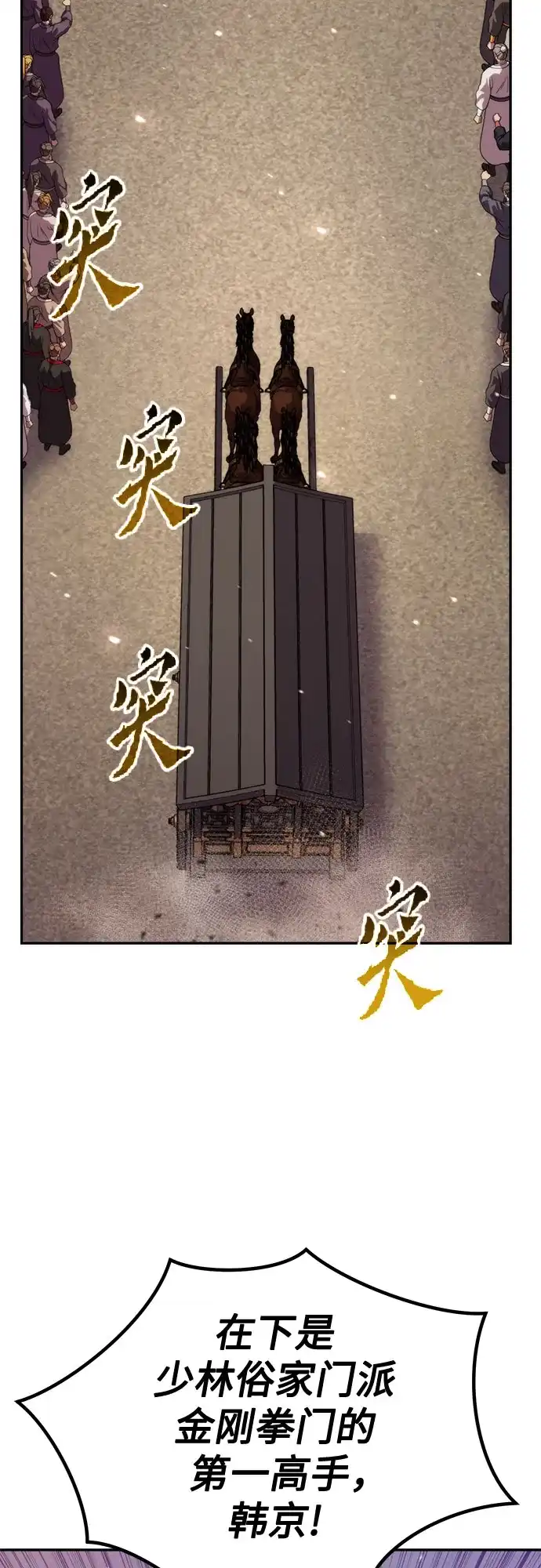 第157话-魔道转生记-codezero,FORCE STUDIO（第4张）