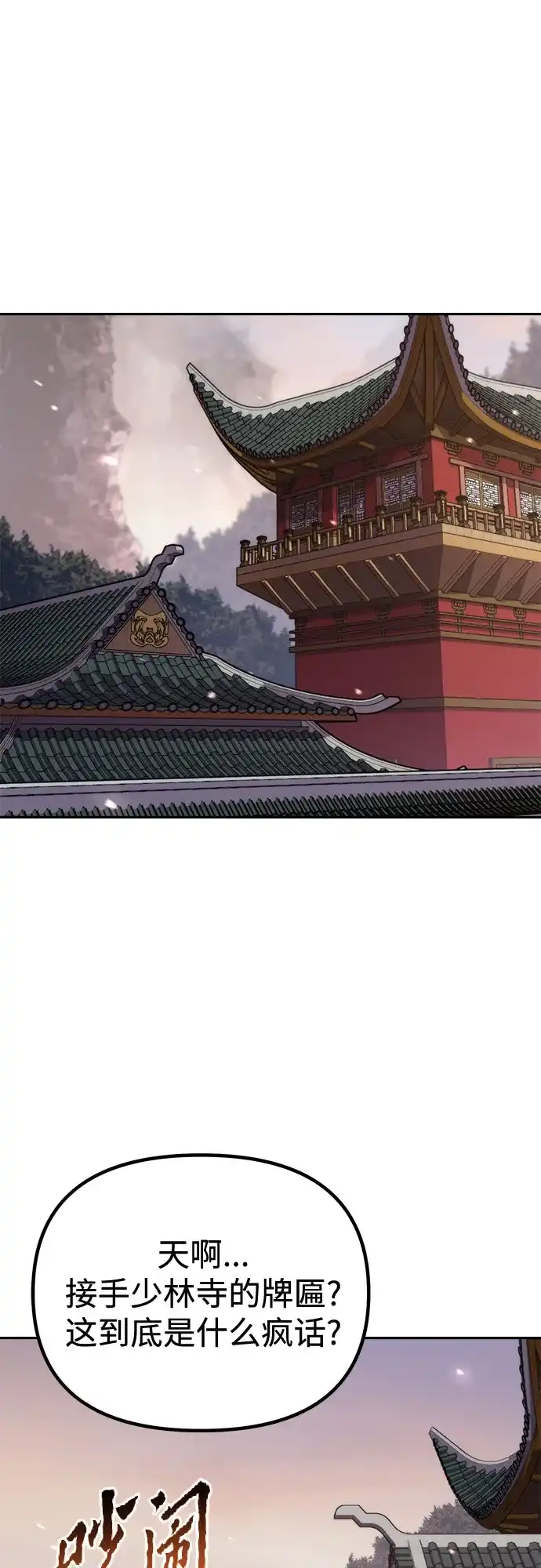 第157话-魔道转生记-codezero,FORCE STUDIO（第2张）
