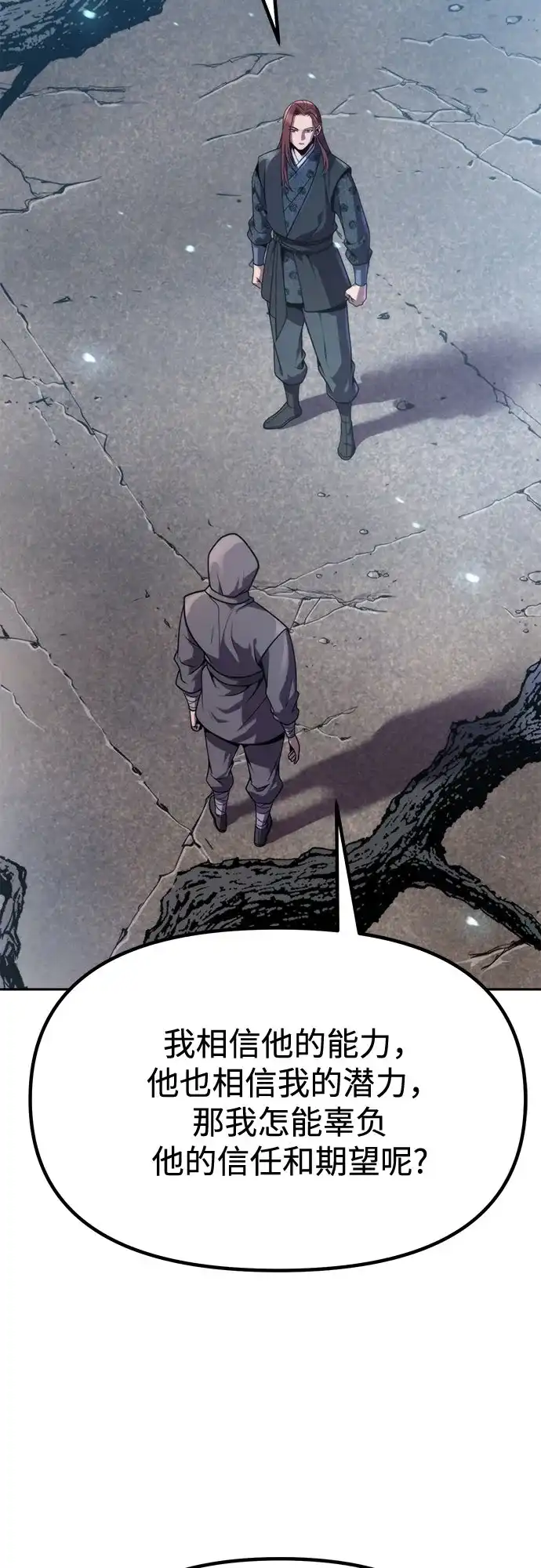 第157话-魔道转生记-codezero,FORCE STUDIO（第33张）