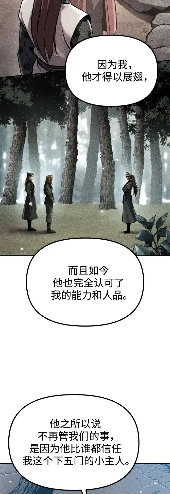 第157话-魔道转生记-codezero,FORCE STUDIO（第32张）