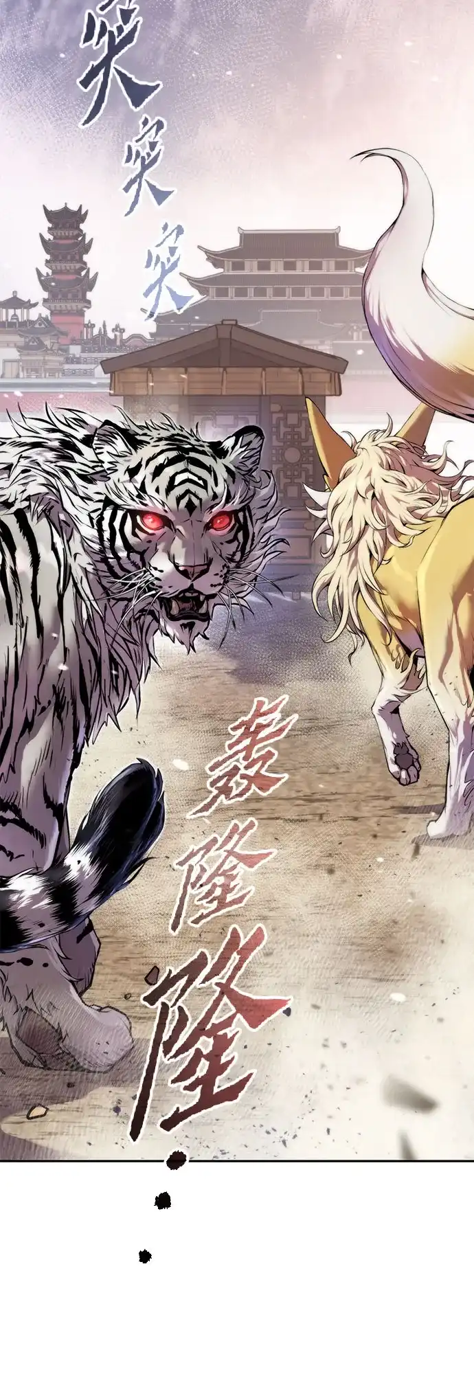 第157话-魔道转生记-codezero,FORCE STUDIO（第23张）